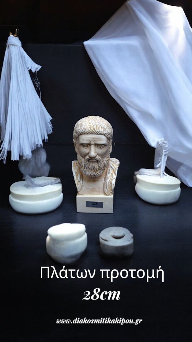 Πλάτωνας Προτομή 28 cm 1 Πλάτωνας Προτομή 28 cm