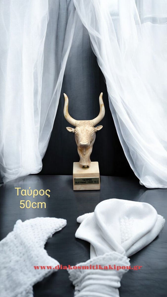 Ταύρος Διακοσμητικό Άγαλμα 50 cm 1 Ταύρος Διακοσμητικό Άγαλμα 50 cm